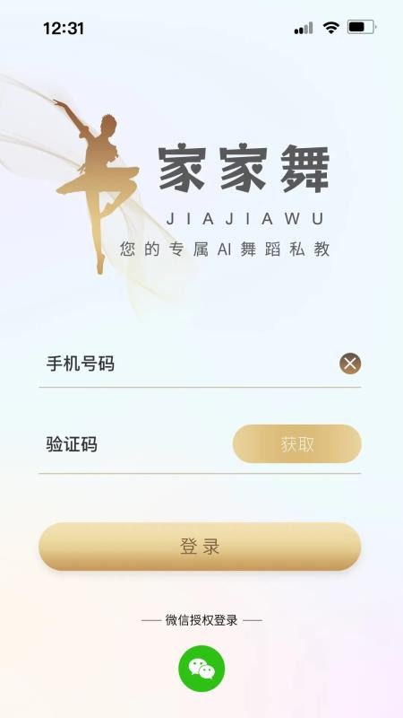 家家舞最新版v1.0.0(1)