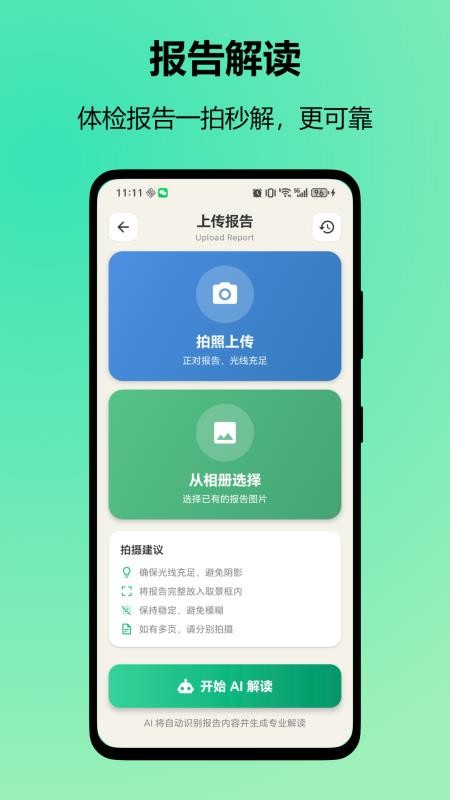 每日望诊官方版v1.0.4(5)