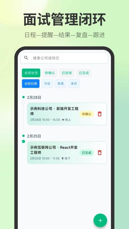 求职Easy简历手机版v3.6.18(3)