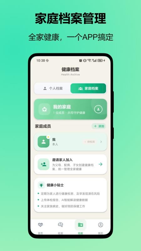每日望诊官方版v1.0.4(4)