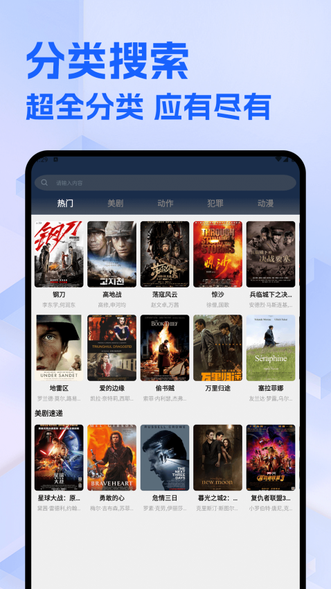 爱美剧官方版v5.6(1)