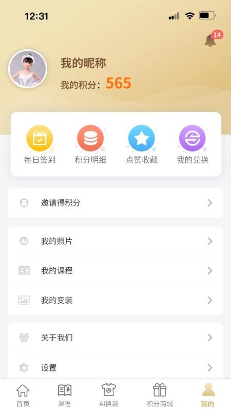 家家舞最新版v1.0.0(4)