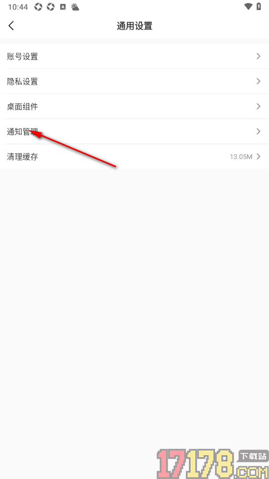 天气通手机版设置允许接收活动通知的方法
