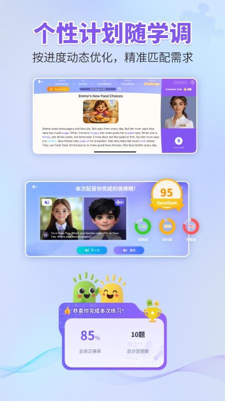 FingerABC appv5.0.02(4)