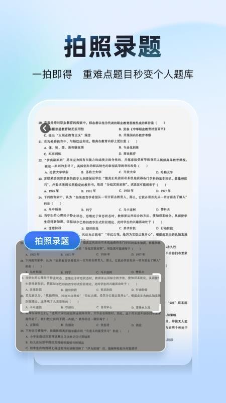 考试宝典AI版手机版v1.0.1(3)