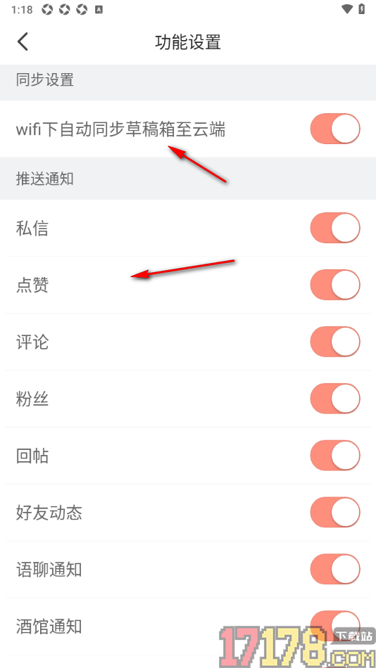 配音秀手机版设置允许接收回帖推送通知的方法
