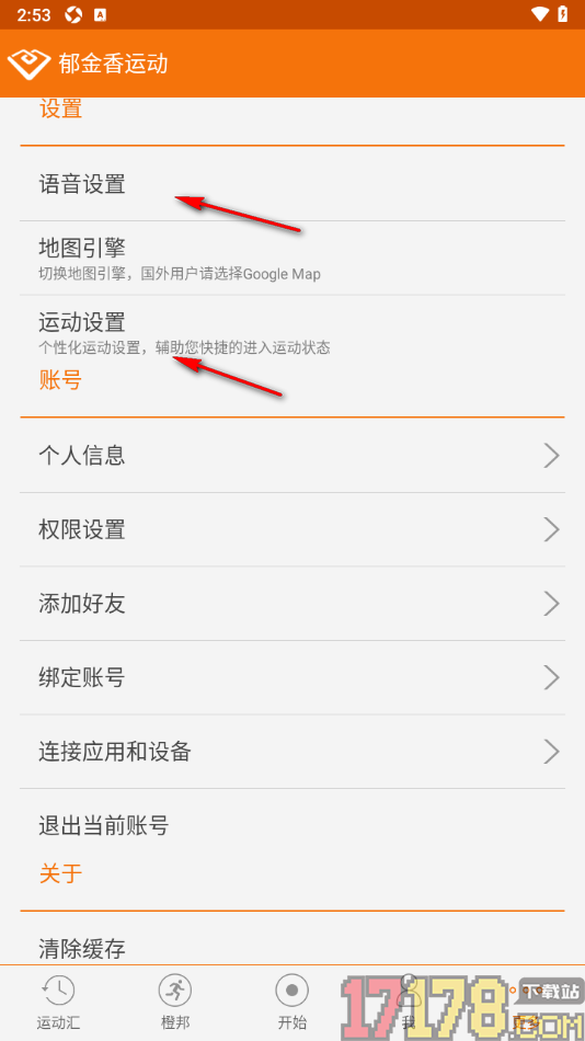 郁金香运动手机版设置地图引擎为谷歌地图的方法