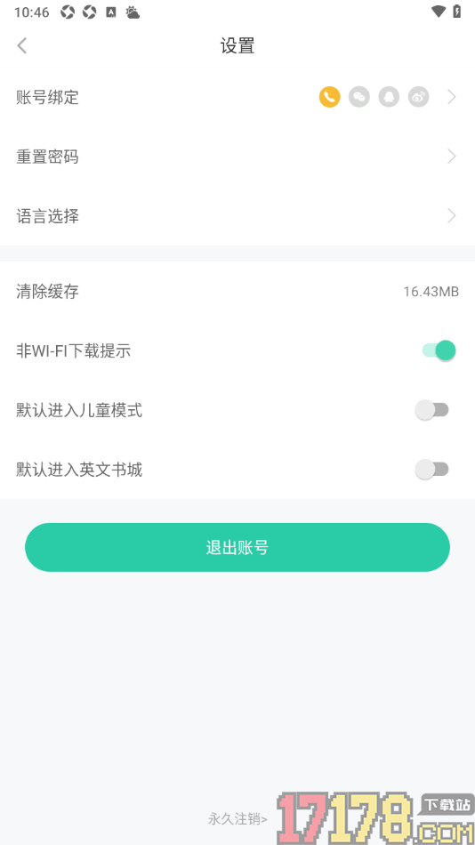 咿啦看书手机版重新修改登录密码的方法