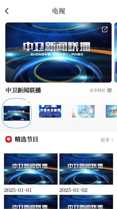 云天中卫手机版v6.1.1(2)