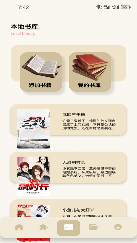 蓝狐盒子安卓版v1.2(1)