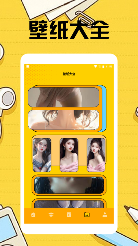 魅影视播放器手机版v2.0(3)