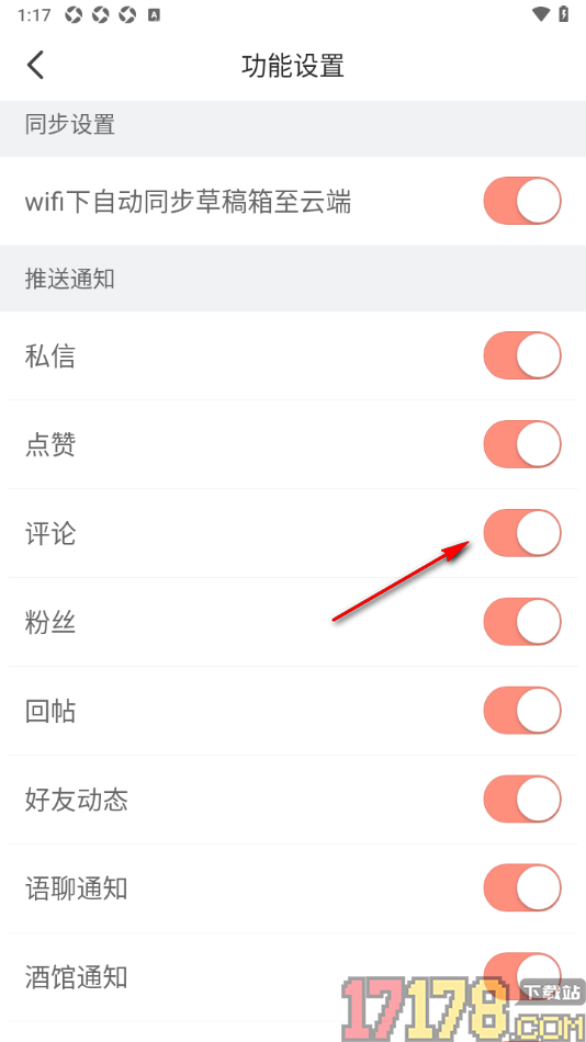 配音秀手机版设置允许接收评论推送通知的方法