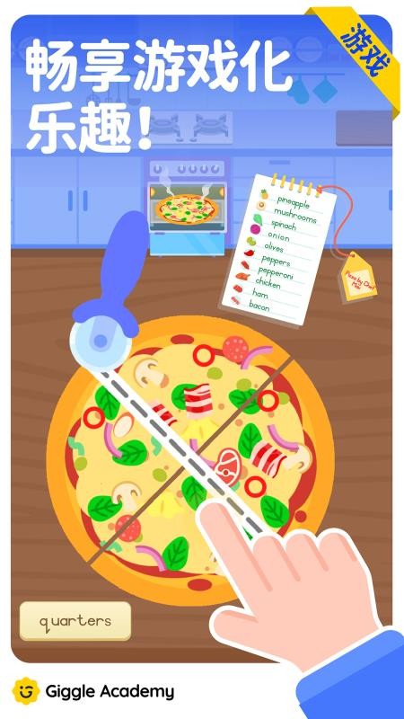 Giggle Academy安卓版v1.25.3(2)