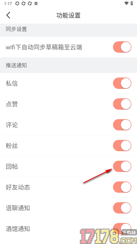 配音秀手机版设置允许接收回帖推送通知的方法