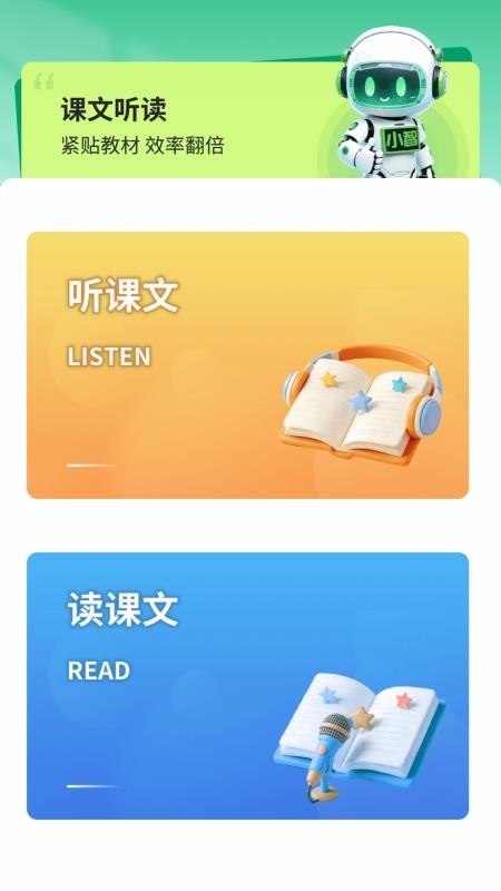 晓智单词表手机版v1.2.0(2)