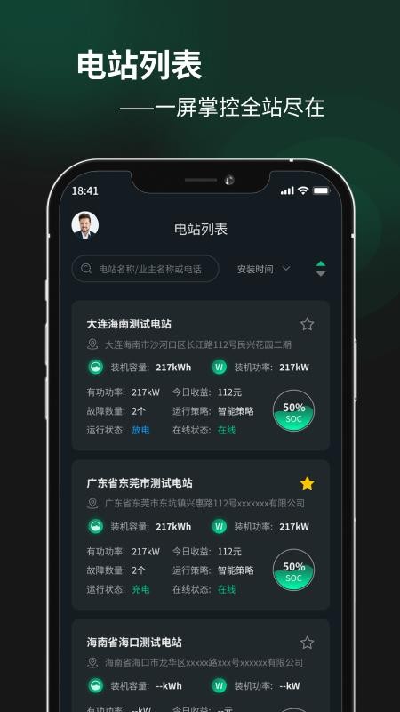 AmpaceCloud官方版v1.0.14截图2