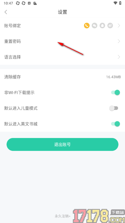 咿啦看书手机版设置启用默认进入英文书城的方法