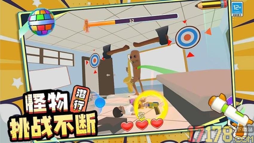 恶作剧模拟器手游