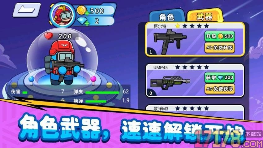 火力全开大逃杀手游