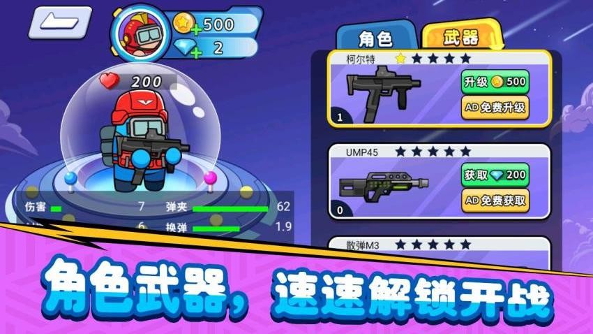 火力全开大逃杀手游v3.0.0(5)