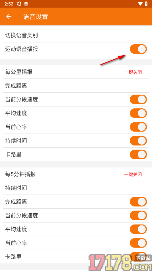 郁金香运动手机版设置启用运动语音播报的方法