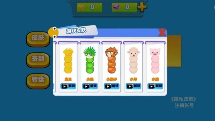 脑子别长了手游v1.1.8(3)