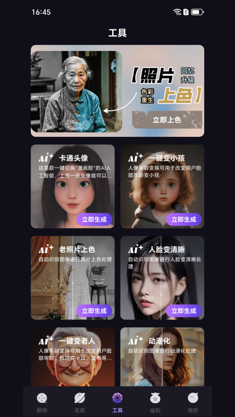 秒看大全手机版v1.3.3(2)