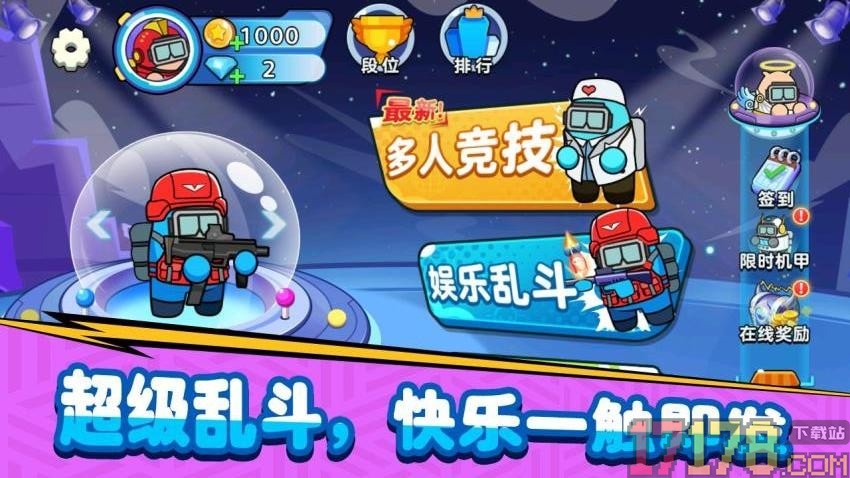 火力全开大逃杀手游