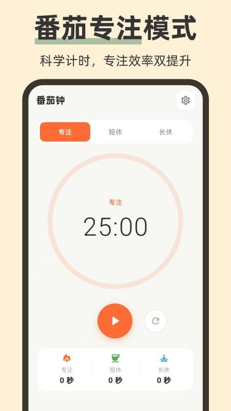 iNow时间Todo倒计时手机版v3.1.313(3)