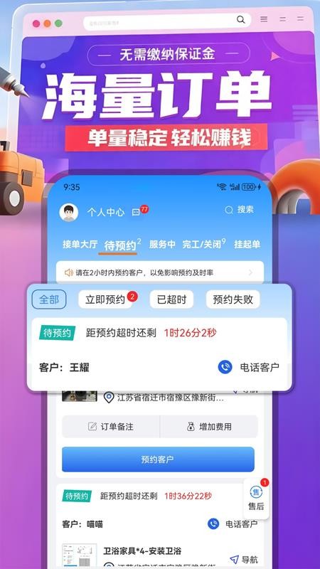 安工匠官方版v1.0.1(3)