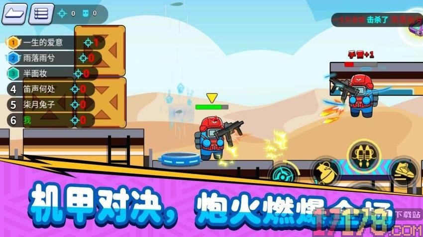 火力全开大逃杀手游