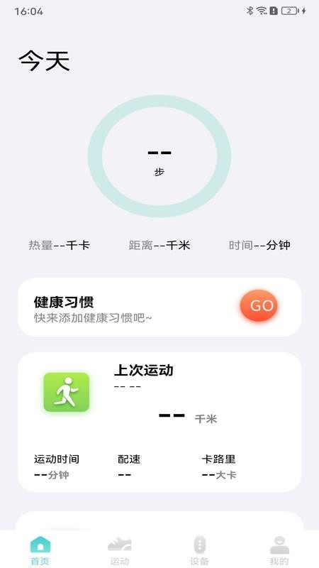 Vfit手表appv2.8.4(1)