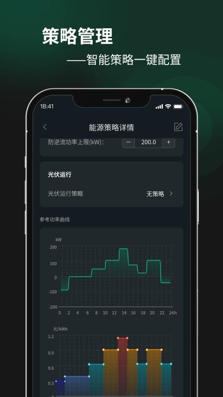 AmpaceCloud官方版v1.0.14截图4