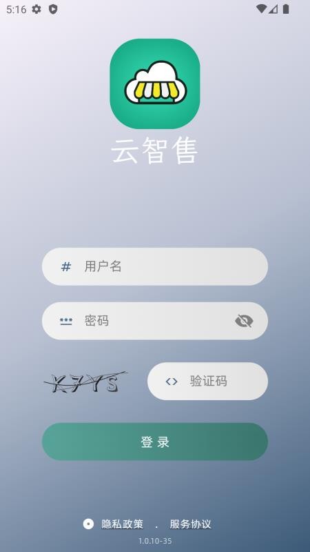 云智售appv1.1.24(1)