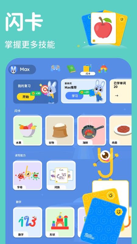 Giggle Academy安卓版v1.25.3(7)