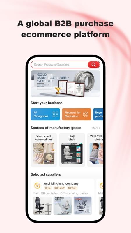 YiwuTrade官方版v2.4.7截图1