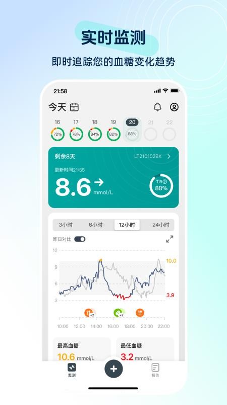 硅基动感健康最新版v01.02.00.00截图1