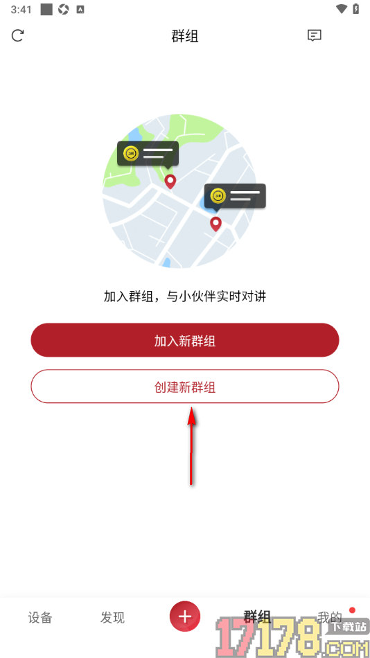 318运动手机版创建新群组并邀请好友的方法