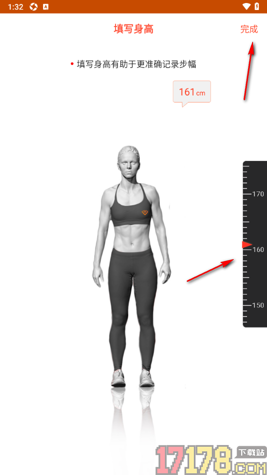郁金香运动手机版设置更改身高体重信息的方法