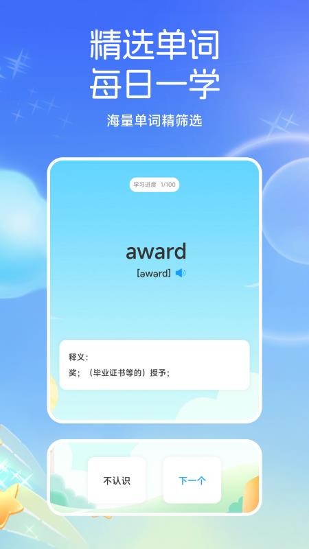 小太阳点读免费版v1.3截图2