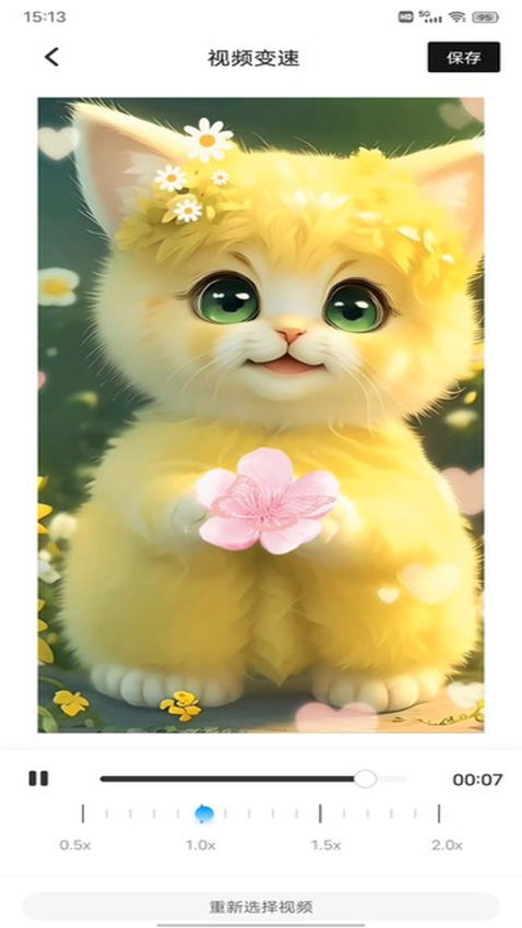 花瓣视频剪辑免费版v1.0.14截图3