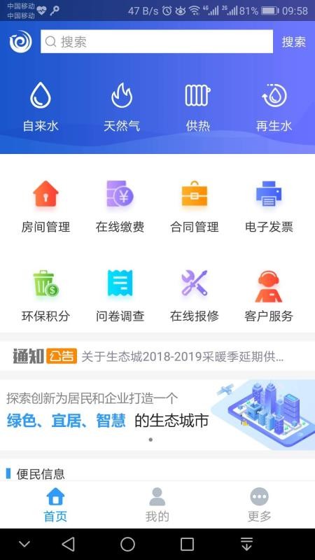 5890手机版v4.03截图3