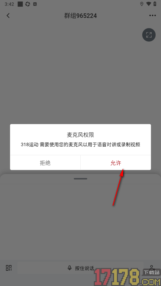 318运动手机版创建新群组并邀请好友的方法