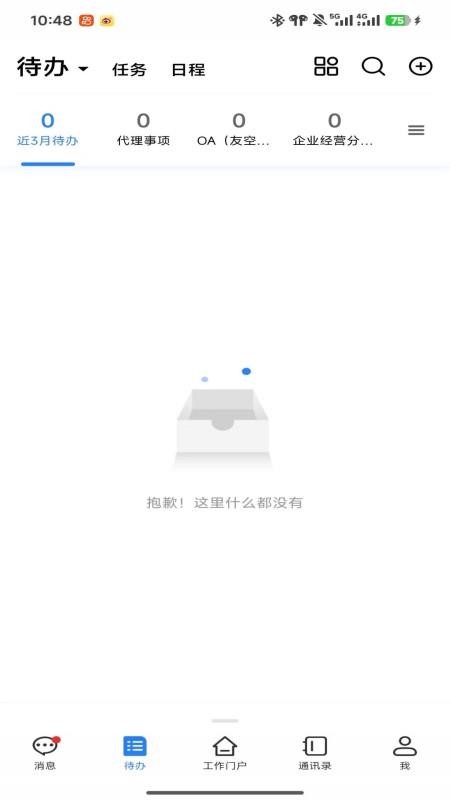 唐山城发官方版v1.0.10截图4