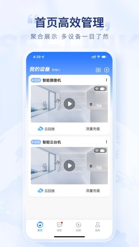 看视界官网版v1.0.0(1)