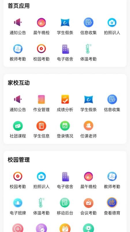 为垦小绿伞官网版v4.2.41截图3