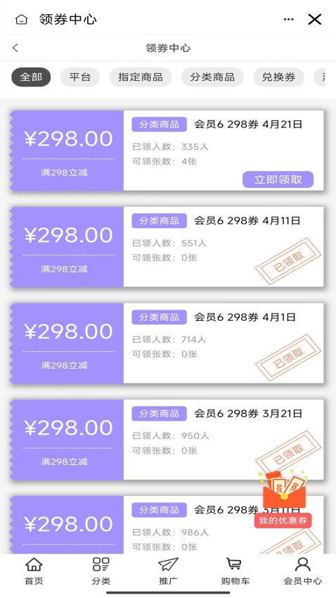 乐倍多商城v2.5.5截图2