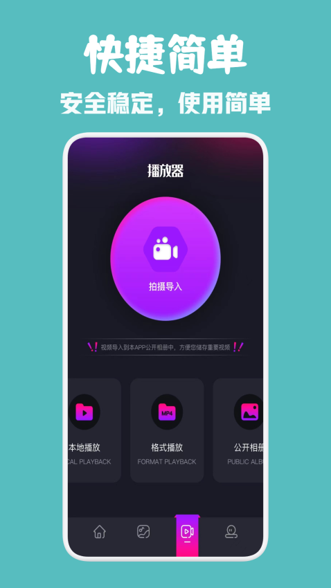 口袋48视频大师手机版v1.2截图2