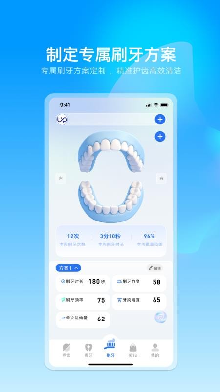 溯洄官方版v0.1.0截图1