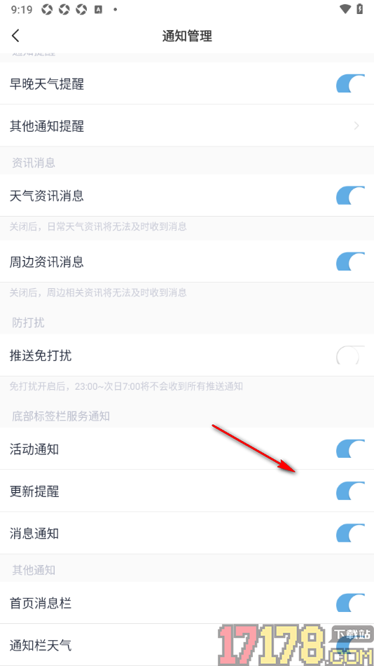 天气通手机版设置允许开启首页消息栏功能的方法